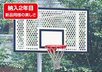 バスケットアルミパンチングボード  扇型          