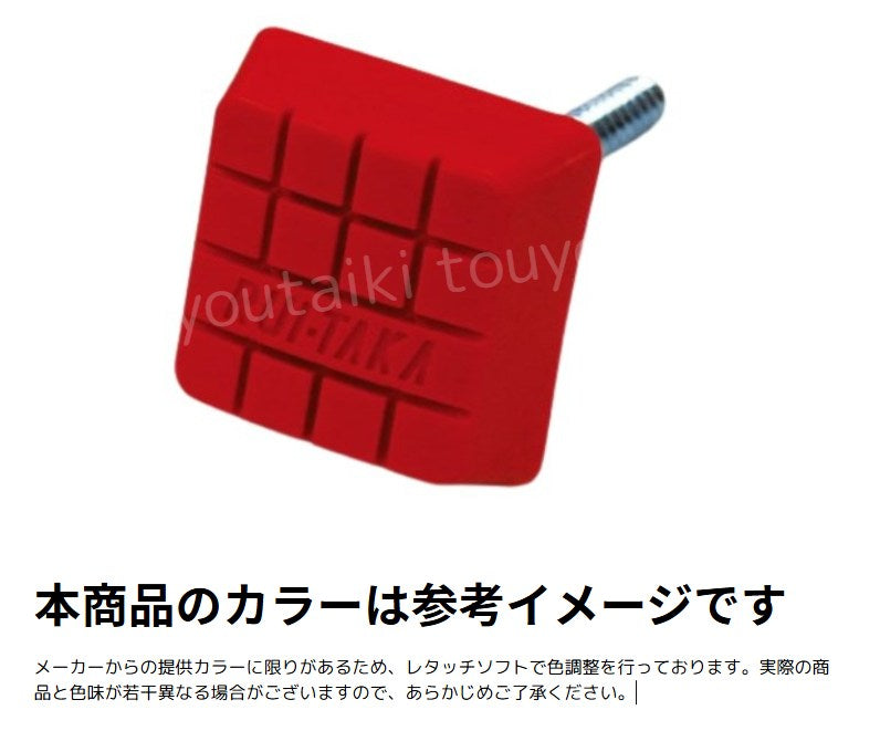 フィールドマーク直線50型（赤）