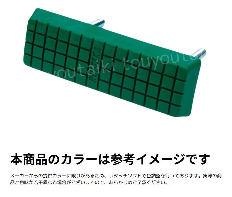 フィールドマーク直線170型（緑）