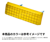 フィールドマーク直線170型（黄）