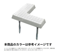 フィールドマークL型（白）