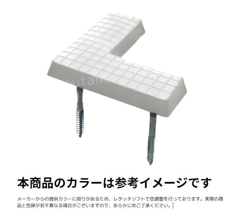 フィールドマークL型（白）