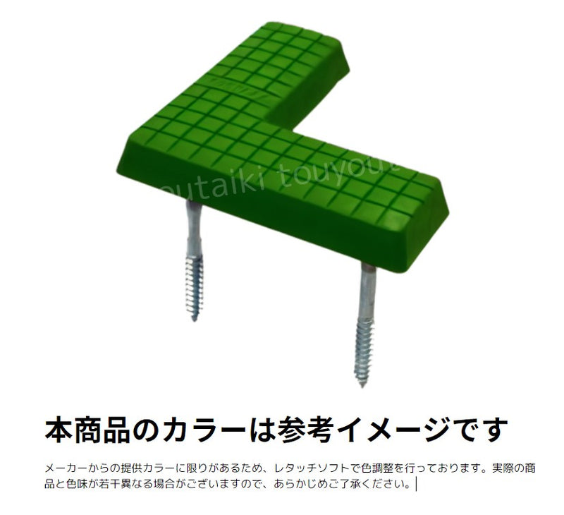 フィールドマークL型（緑）