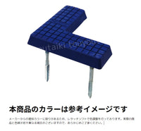 フィールドマークL型（青）