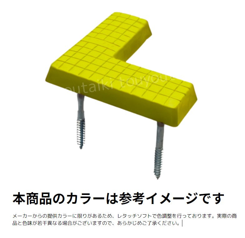 フィールドマークL型（黄）