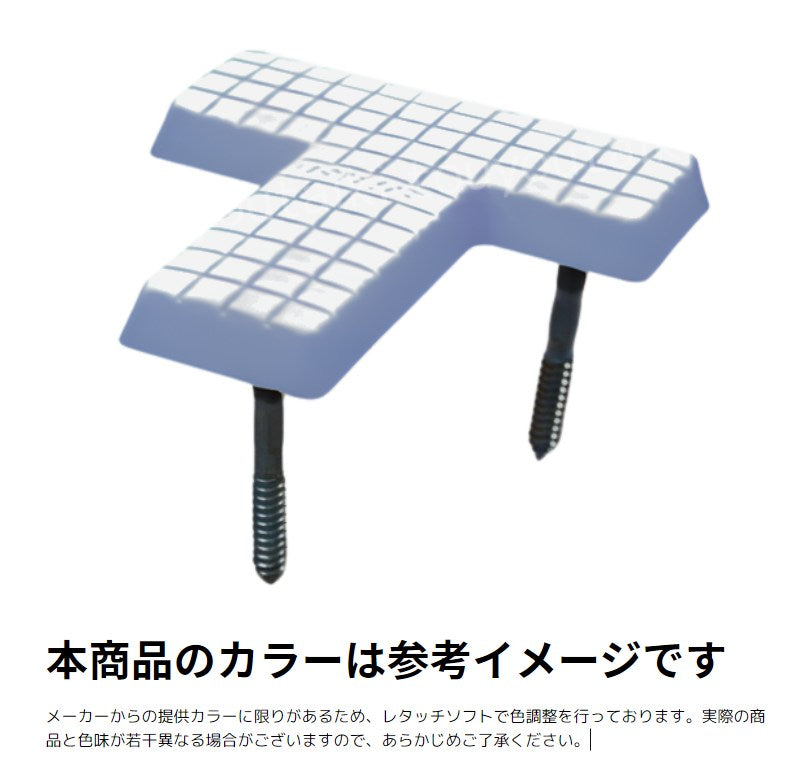 フィールドマークT型（白）