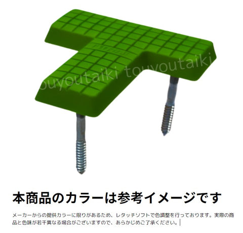 フィールドマークT型（緑）