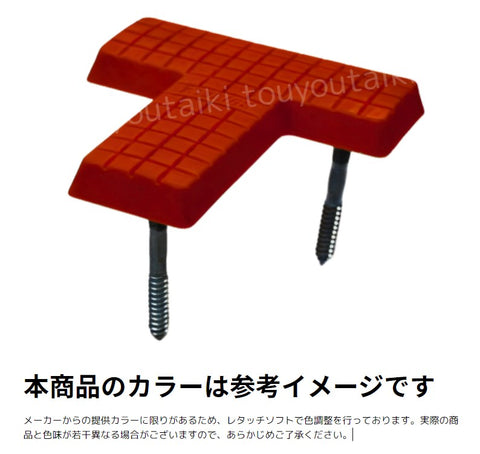 フィールドマークT型（赤）