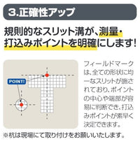 フィールドマーク十字型（青）