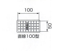 フィールドマーク直線100型（G）