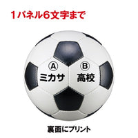 ｻｯｶｰ5号手縫い 検定球 試合球 白/黒