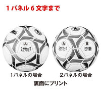ｻｯｶｰ5号手縫い 軽量試合球 約400g 黄赤