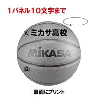ﾊﾞｽｹｯﾄ7号 検定球 茶
