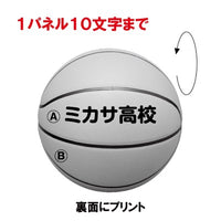 ﾐﾆﾊﾞｽｹｯﾄ5号 検定球 茶
