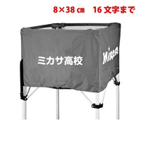 ﾎﾞｰﾙｶｺﾞ箱型大・中用 幕体 ﾌﾞﾙｰ