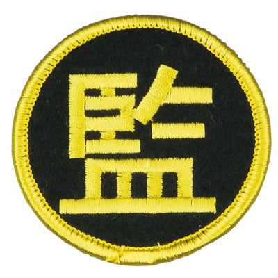 監督ﾏｰｸ 刺繍 黒/金