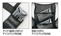 アイスベスト