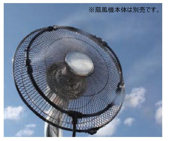 クールシャワー扇風機用