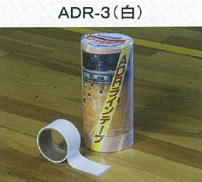 ADR1ラインテープ(白)幅80mm×長さ50m×3巻入り　弱粘着性（1～2週間程度の使用向け）