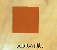 ADR7ライン消しテープ(茶色)幅200mm×長さ50m×1巻入り　1～2週間程度の使用向け