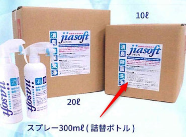 洗浄・除菌水ジアソフト10L（スプレーボトル１個付き）