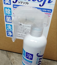 洗浄・除菌水ジアソフト20L（スプレーボトル１個付き）